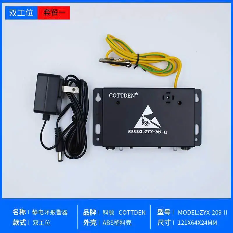 Máy kiểm tra tĩnh điện ZYX-209-I